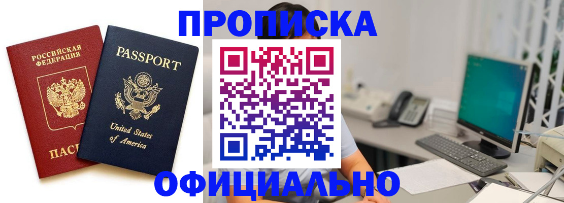 прописка гарантия в Цивильске