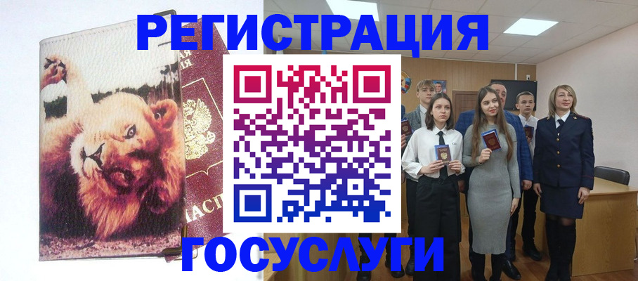 прописка для работы в Цивильске