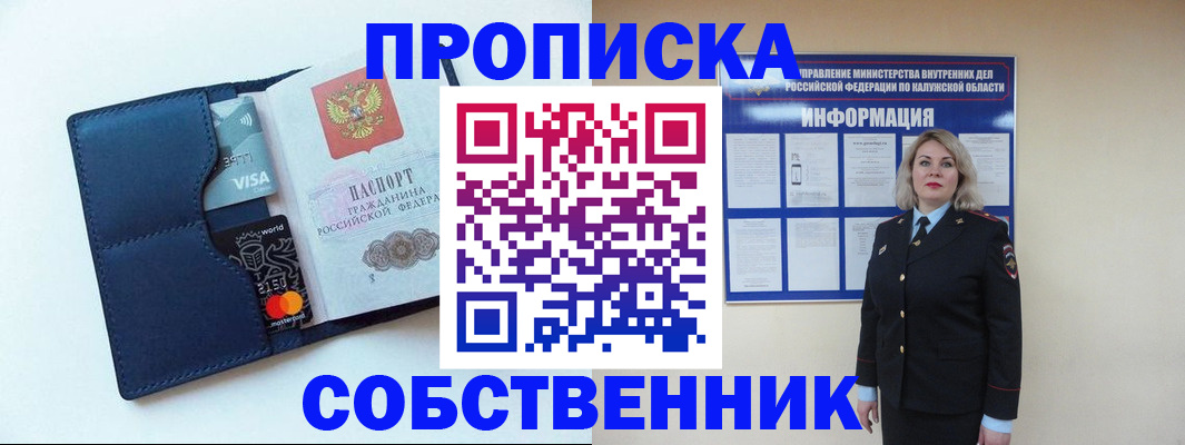 пропишу в квартире в Цивильске