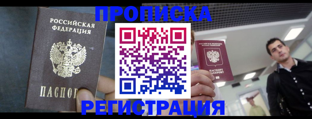 найти адрес прописки в Цивильске