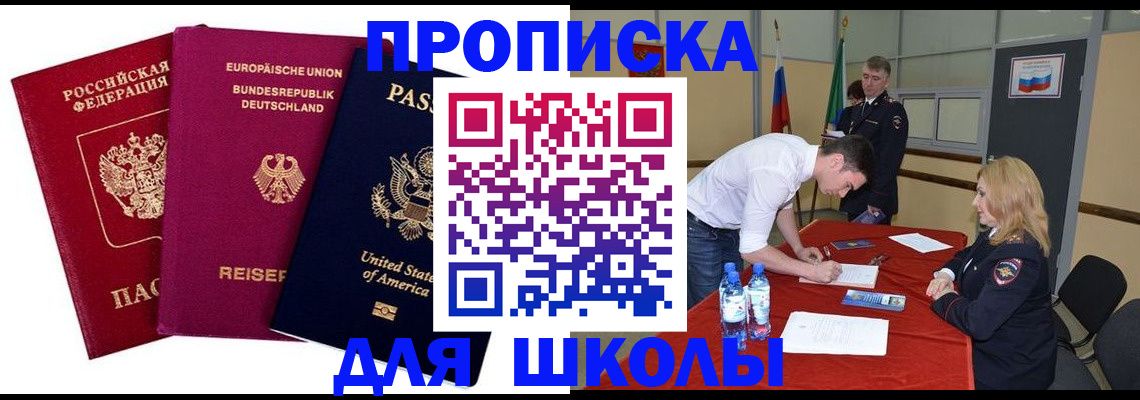 временная регистрация 2025 в Цивильске